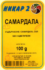 самардала