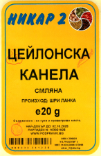 цейлонска канела