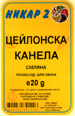 цейлонска канела