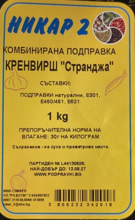 КРЕНВИРШ „Странджа“