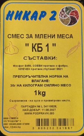 „КБ 1“