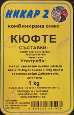 Комбинирана смес КЮФТЕ