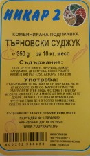търновски суджук