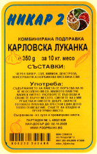 карловска луканка