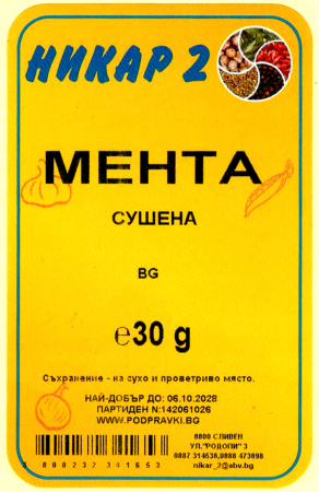 мента